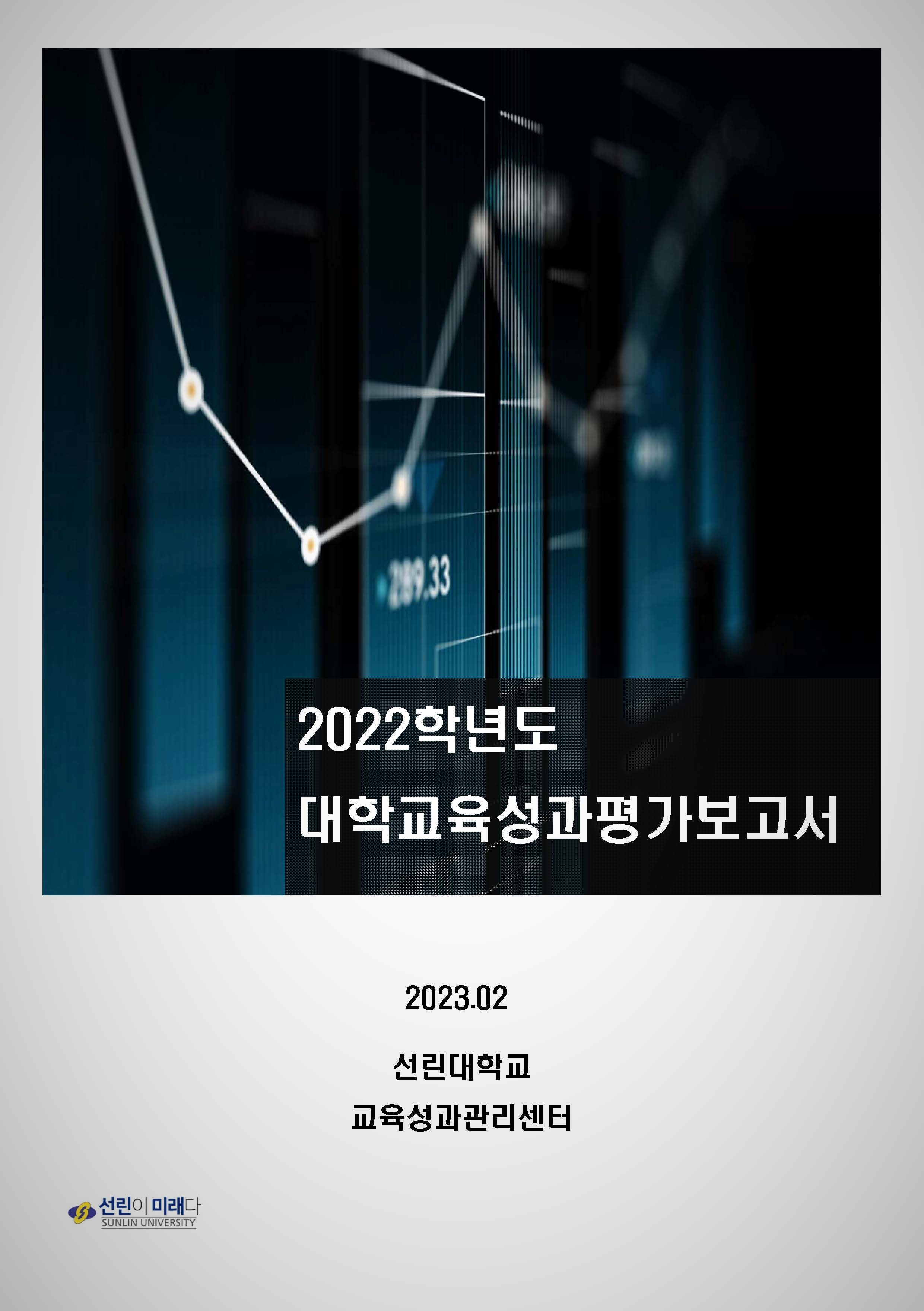 *보고서 자료 필요시 센터로 연락 바랍니다